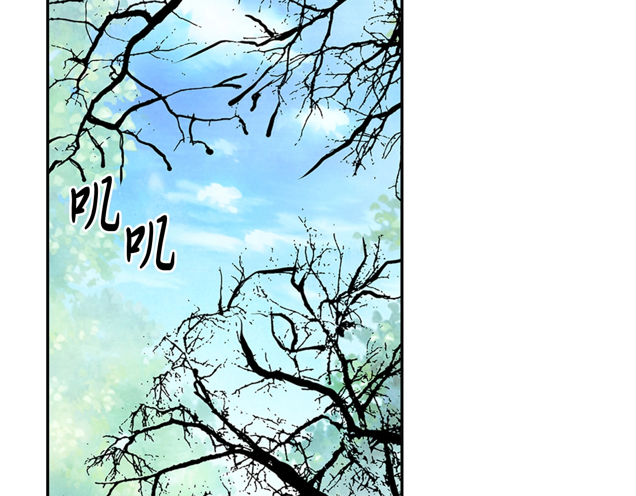 第2话 逐渐同化 第 6 页