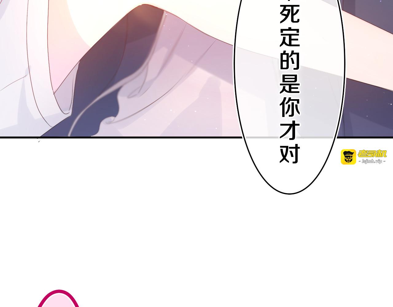 第37话 想和你独处 第 81 页