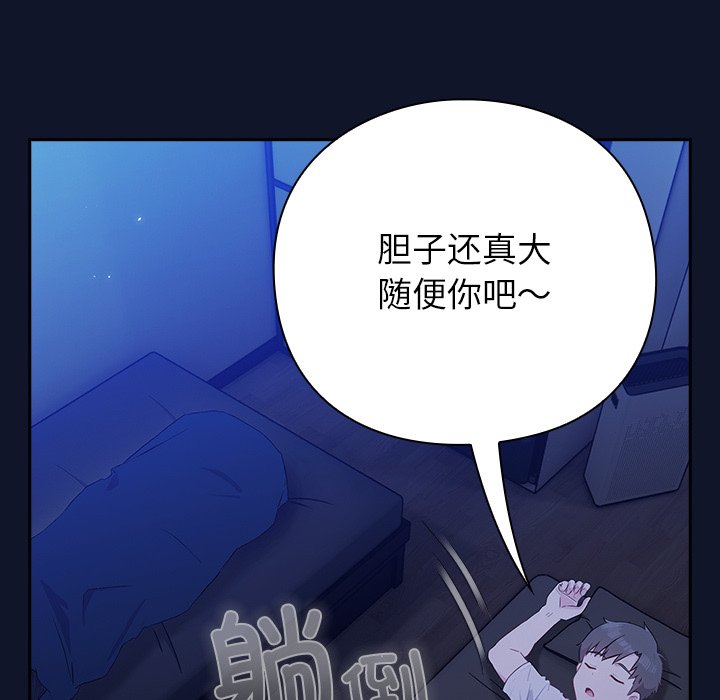 第3话 第 130 页
