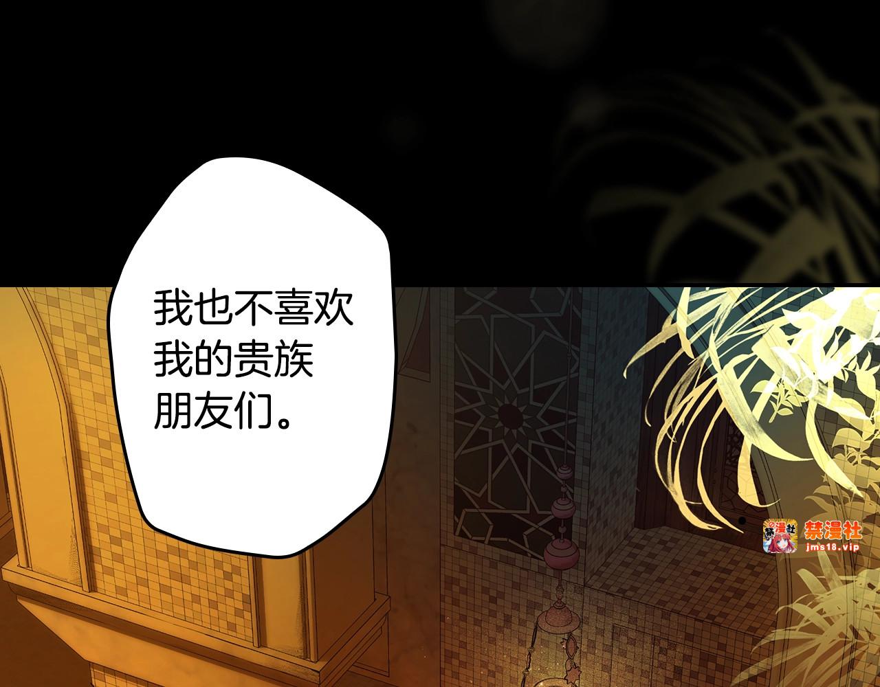 第60话 交易 第 113 页