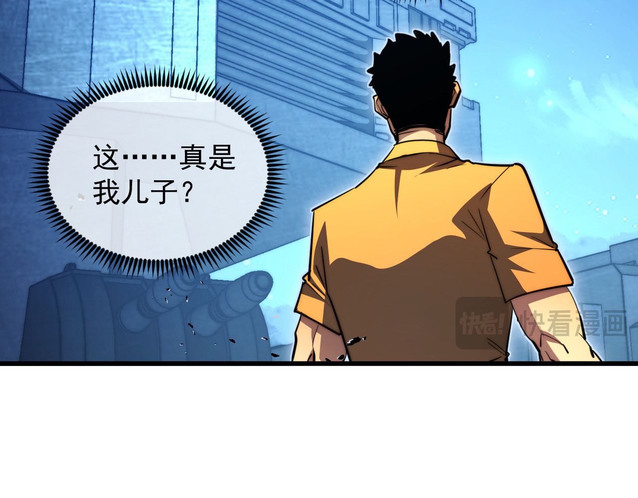266 主宰怪兽的真正力量！ 第 16 页