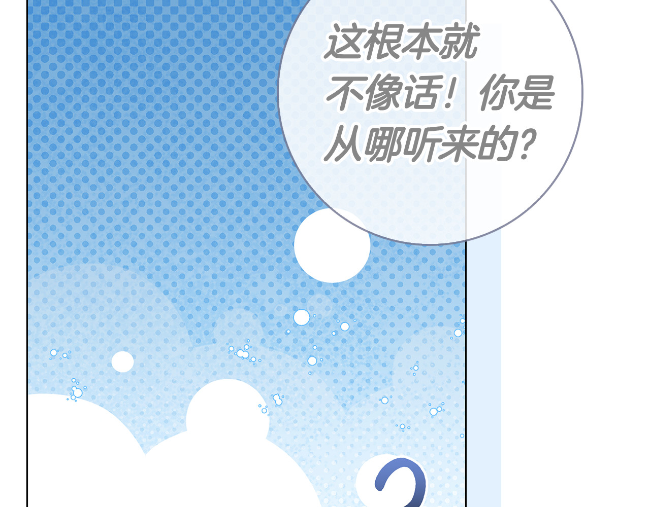 第31话 反击 第 30 页