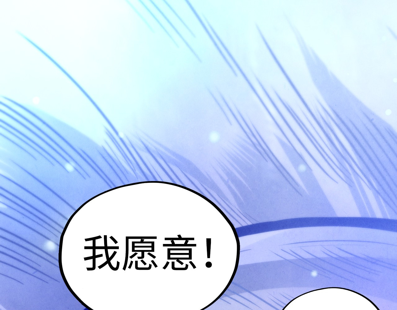 第397话 余孽 第 88 页