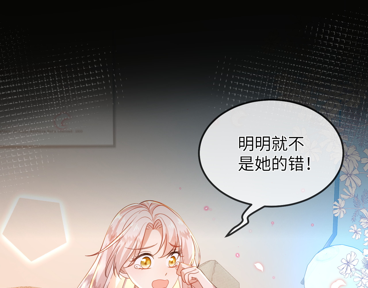 第01话 为什么是5岁！？ 第 100 页