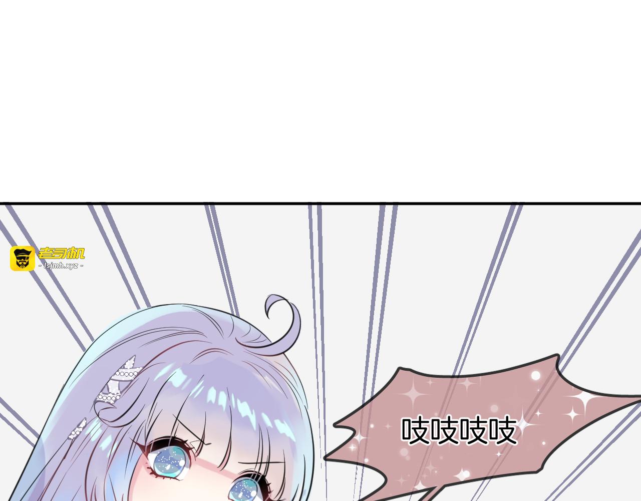 第20话 妹妹！？ 第 17 页
