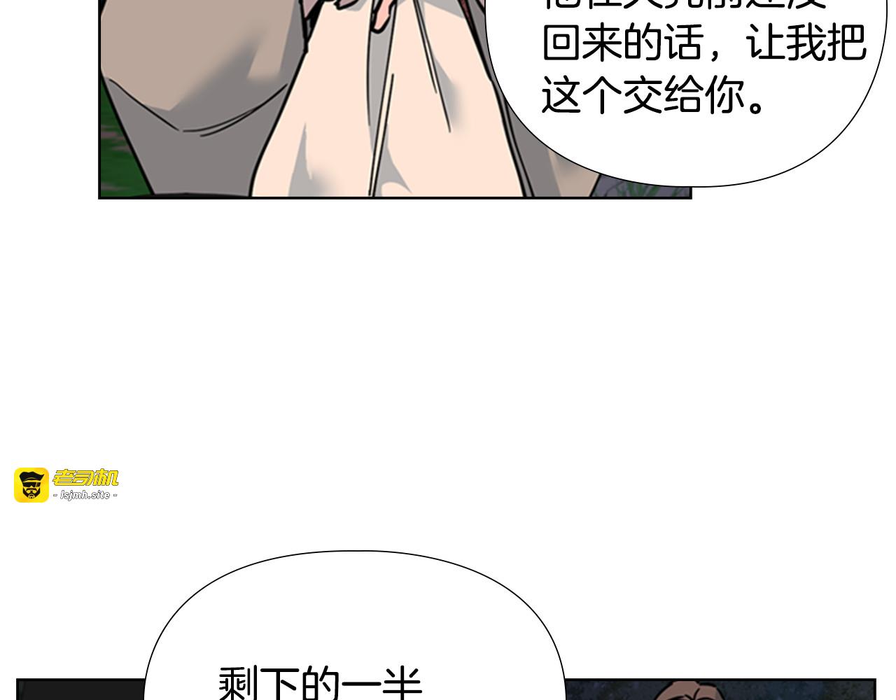 第65话 新仇旧恨 第 123 页