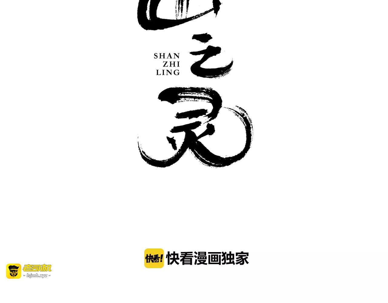 第30话  无法实现的约定 第 3 页