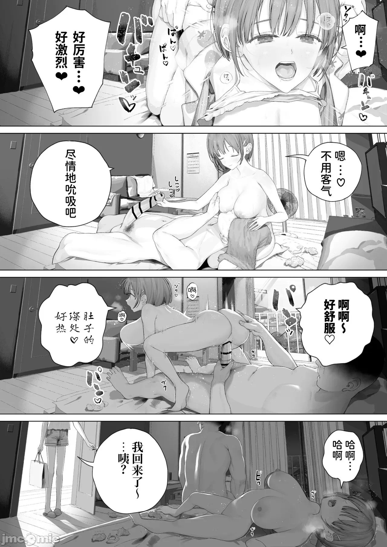 第一话 第 186 页