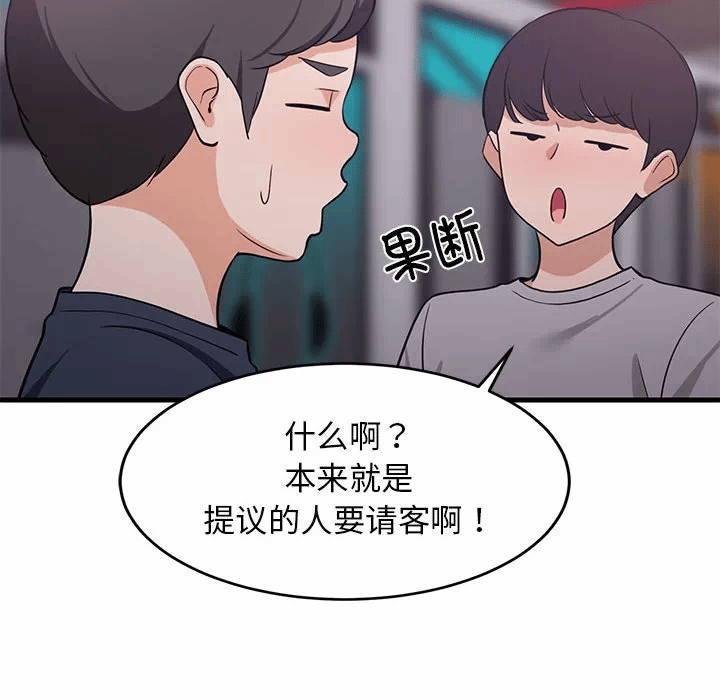 第28话 第 134 页