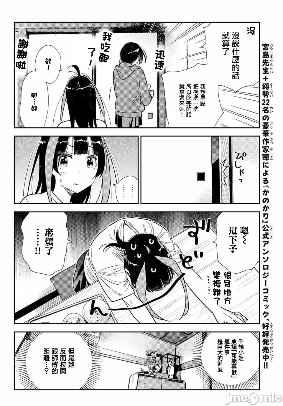 第179话 第 16 页