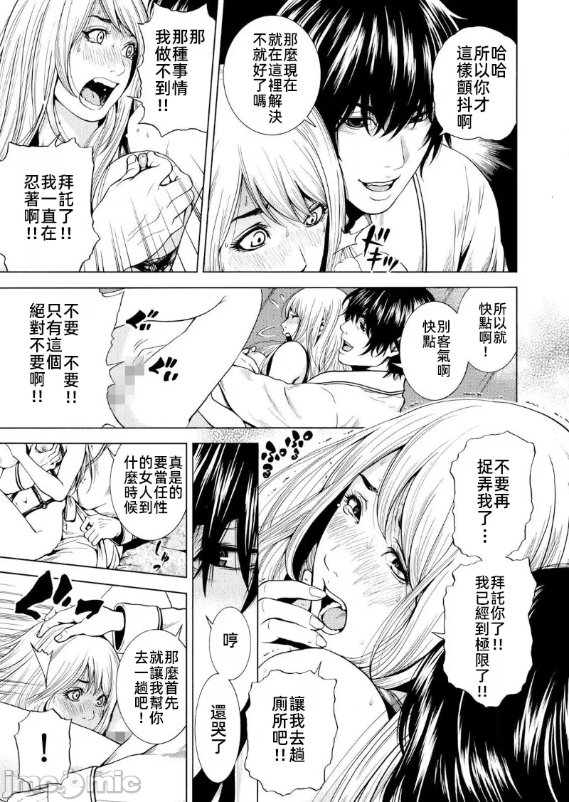 在妻子堕落的偏好快感结束时… [结城稜] ネトラレル。～妻が堕ちゆく偏爱快楽の果てに… 第10话 - 7