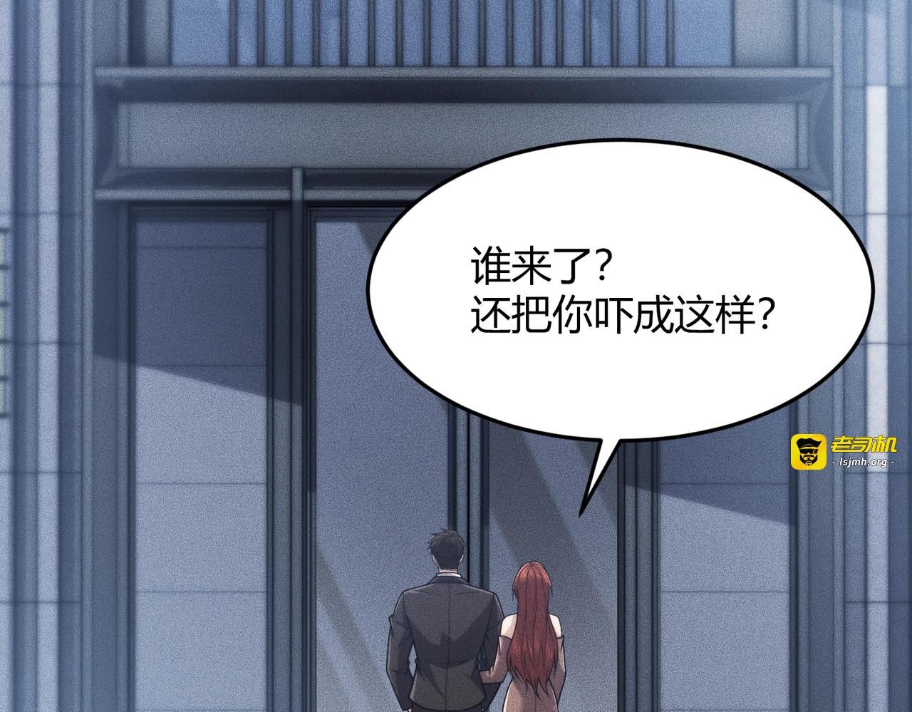 第15话 王家的规矩！ 第 79 页