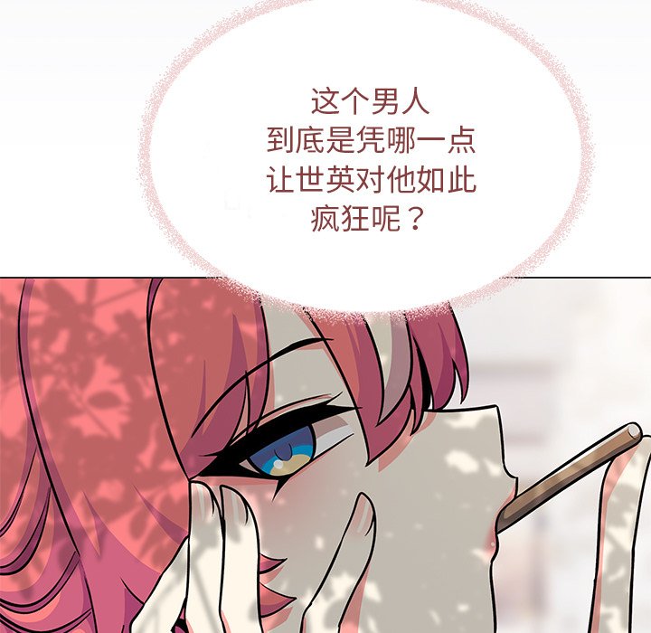 第22话 第 90 页