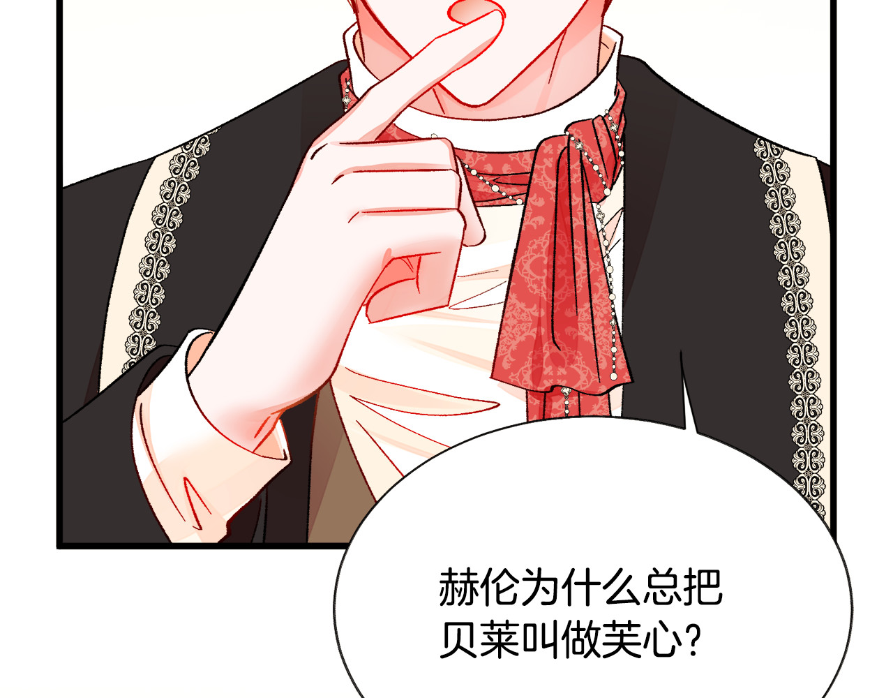 第60话 奇怪的梦 第 104 页