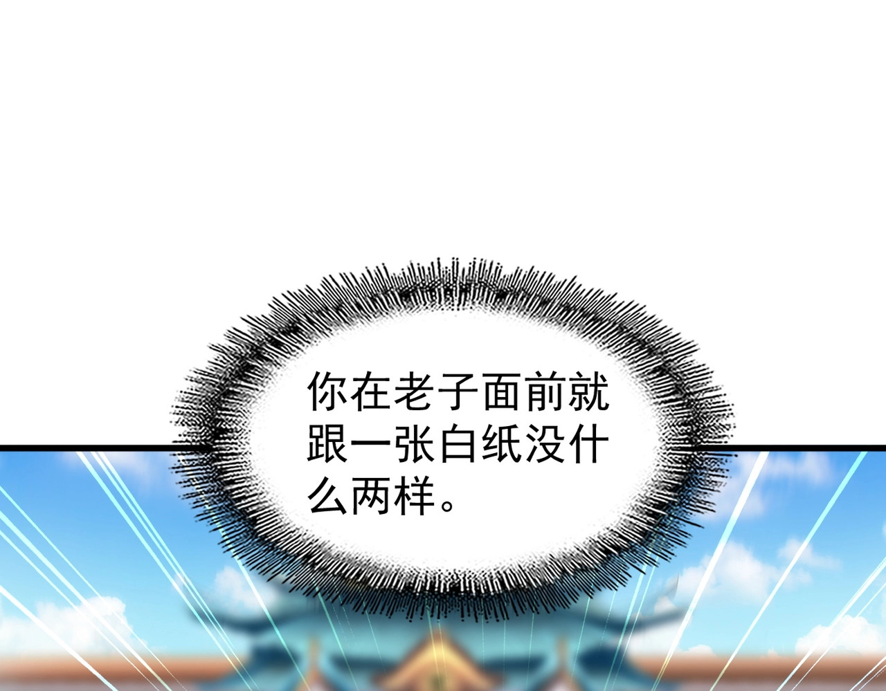 第189话 墙头草.. 第 30 页