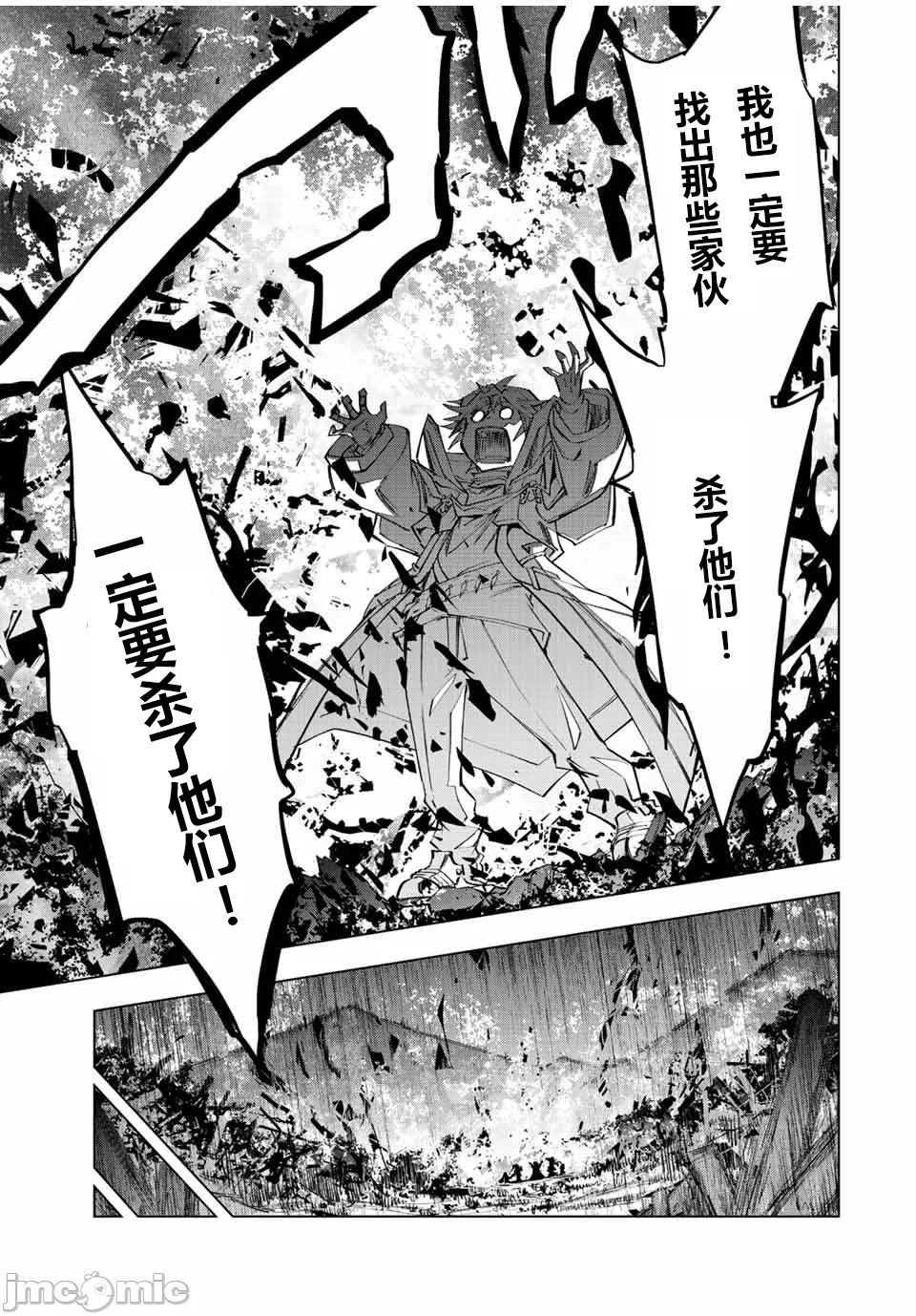 被信赖的伙伴在地下城深处追杀依靠恩惠『无限扭蛋』召唤等级9999的同伴们向世界和原队友復仇还要再补上一句『活该！』 [曲终之时个人汉化] [明镜シスイ、大前贵史] 信じていた仲间达にダンジョン奥地で杀されかけたがギフト『无限ガチャ』でレベル9999の仲间达を手に入れて元パーティーメンバーと世界に復讐&『ざまぁ!』します! 第79话 - 9