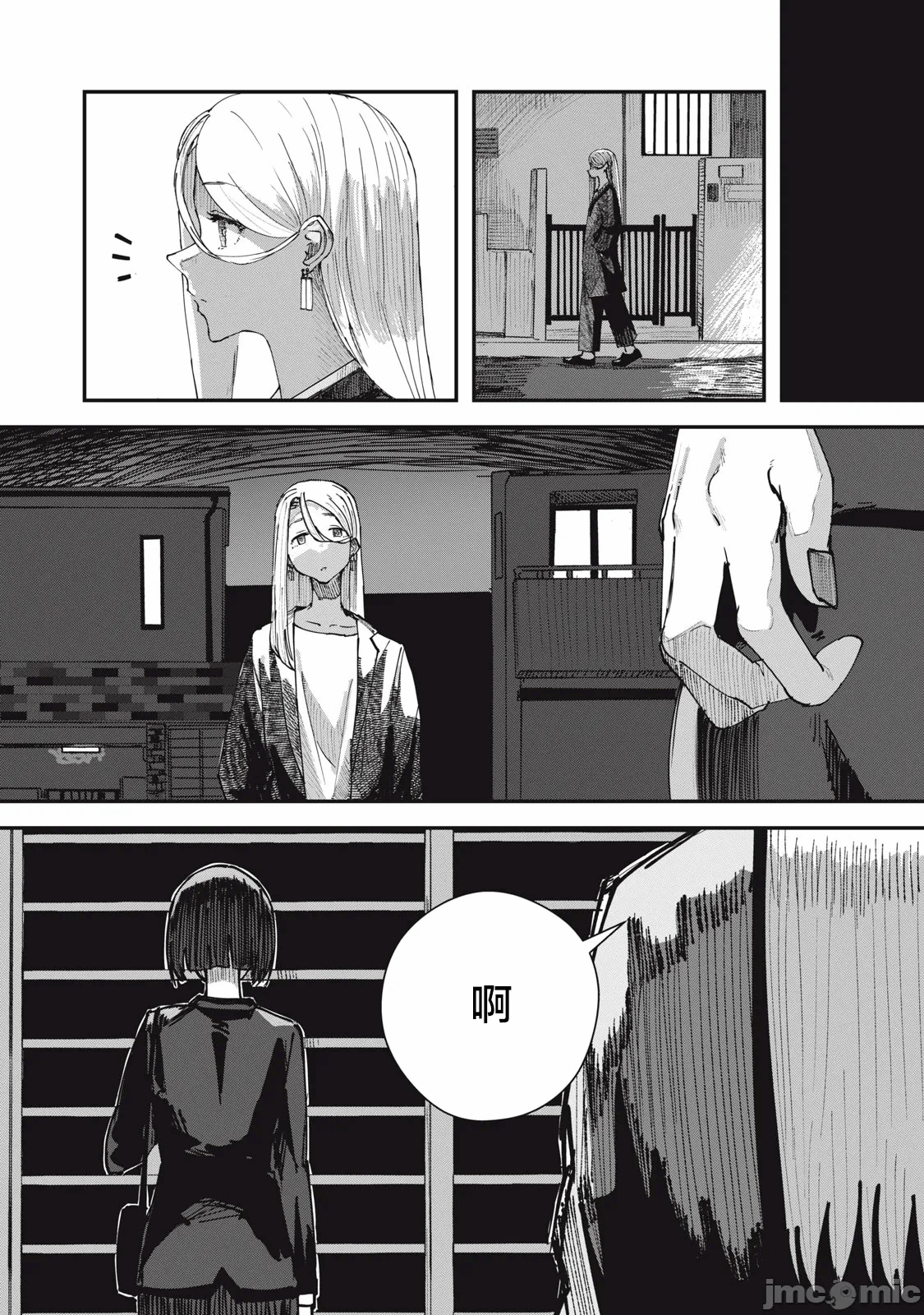 第5话 第 24 页