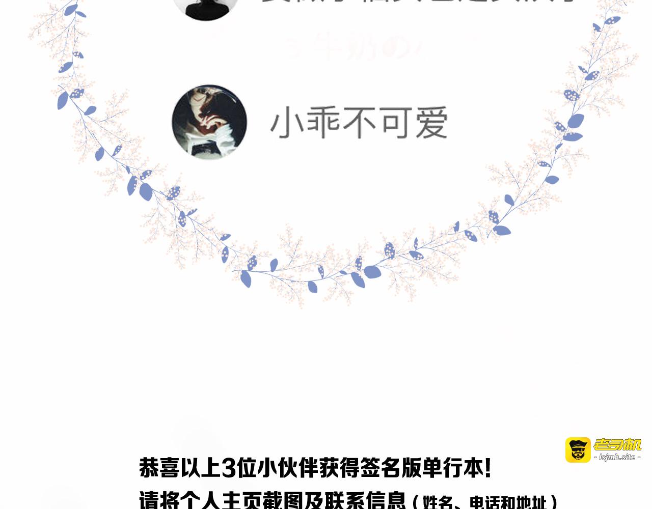 特别篇：姜澜生日 第 51 页