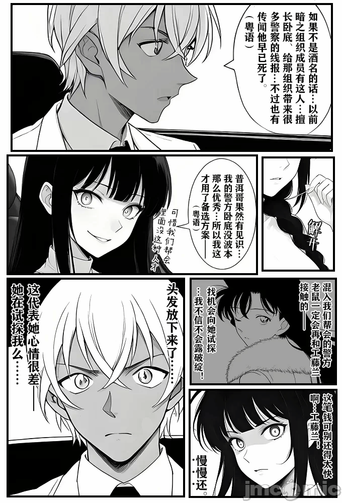 第一话 第 16 页