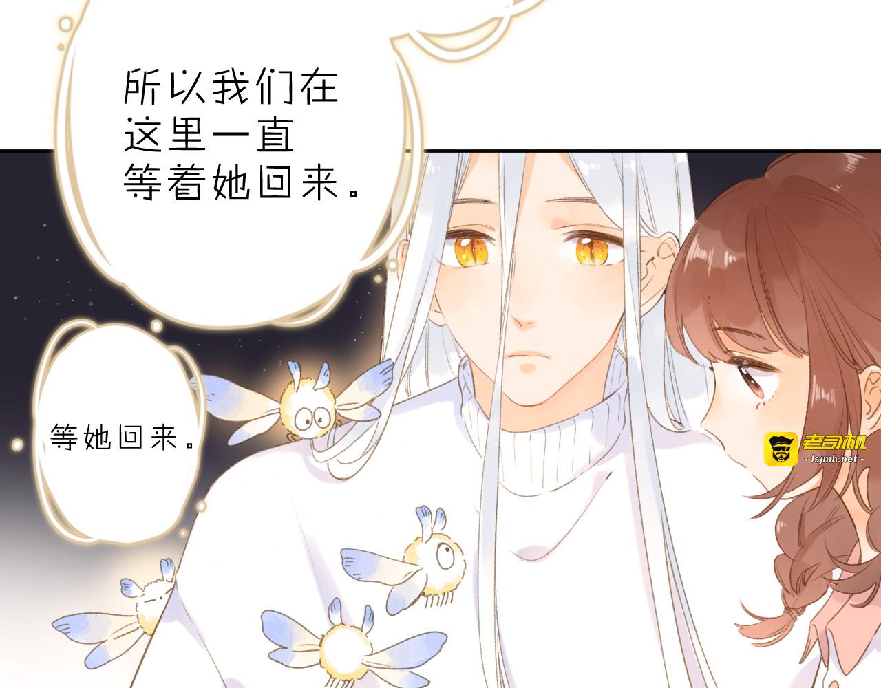第4话 偷偷出游 第 43 页