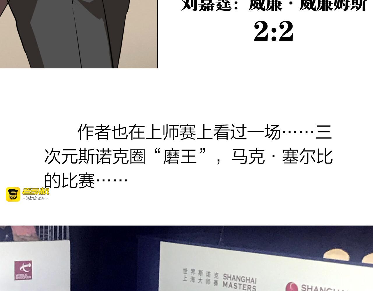 实地取材——创作背后的二三事2 第 39 页