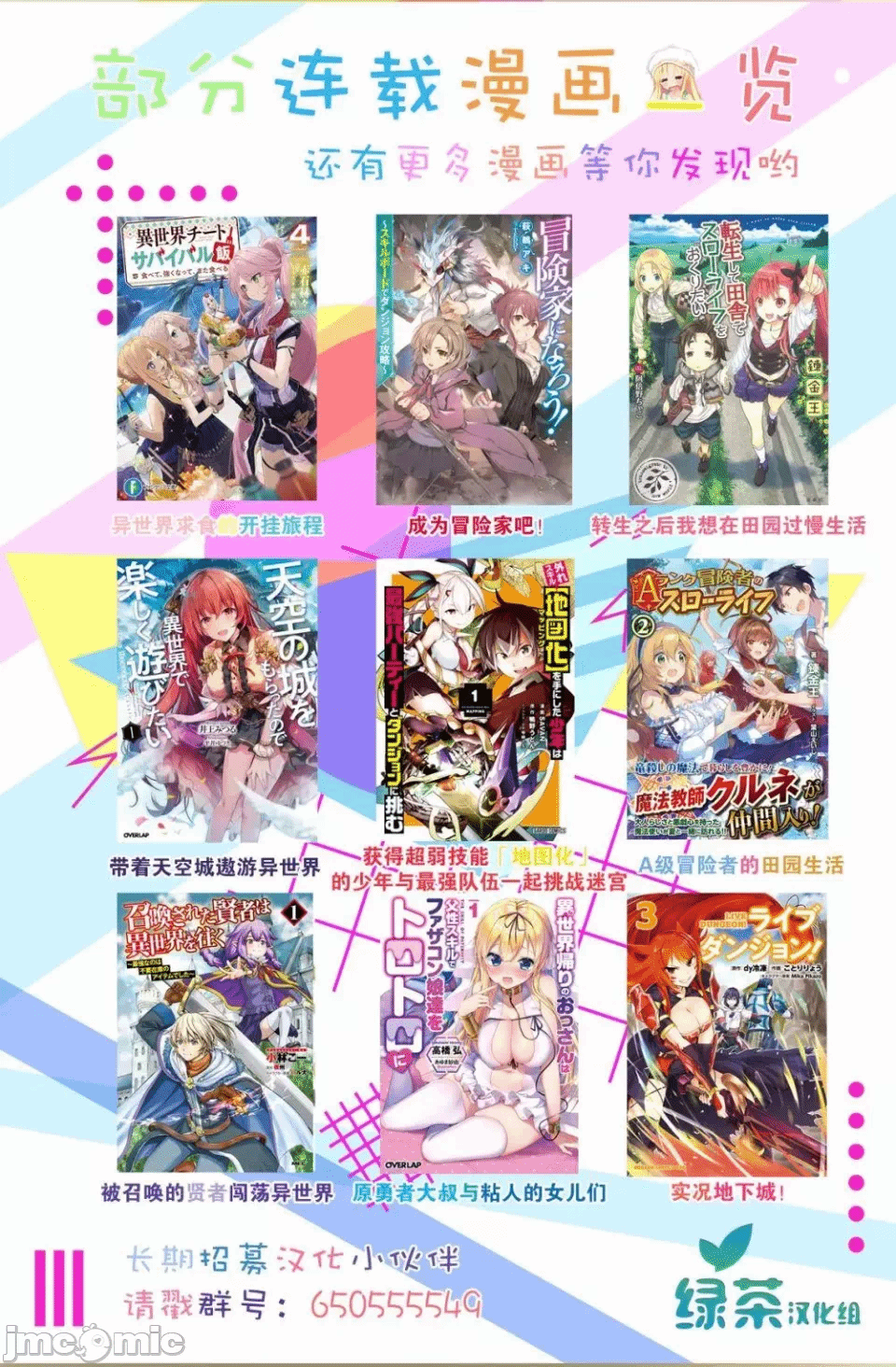 被冒险者开除后作为炼金术师重新启航！ [绿茶汉化组] [佐々木さざめき/绀野贤护/狮子唐/あれっくす] 冒険者をクビになったので、錬金术师として出直します! ~辺境开拓?よし、俺に任せとけ! 第13话 - 33