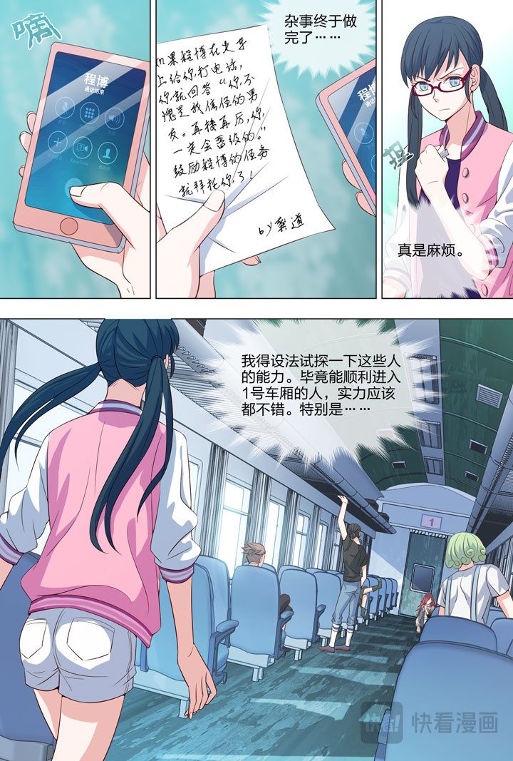 071 10号车厢 第 8 页