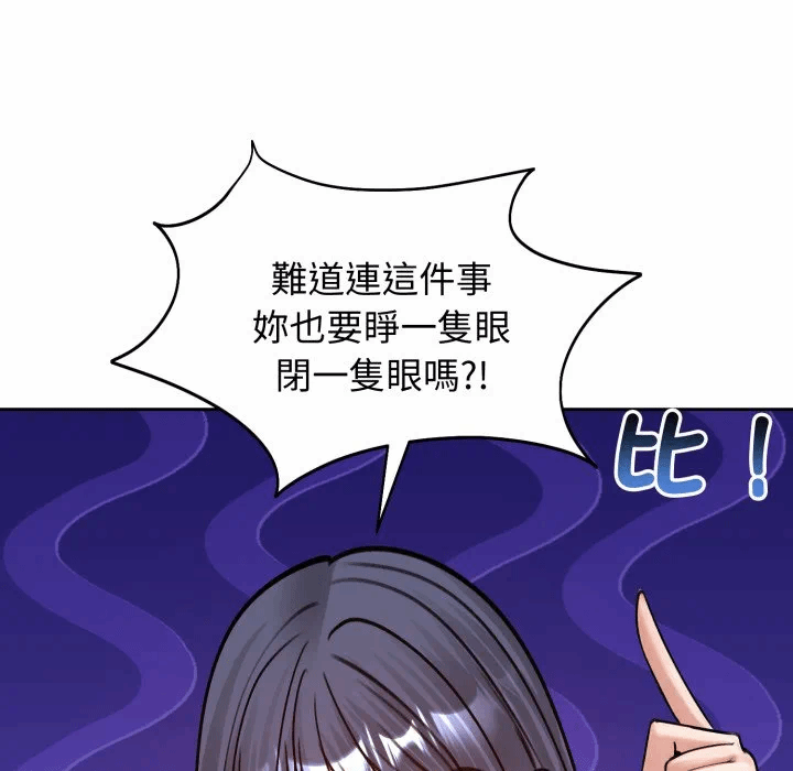 第52话 第 106 页