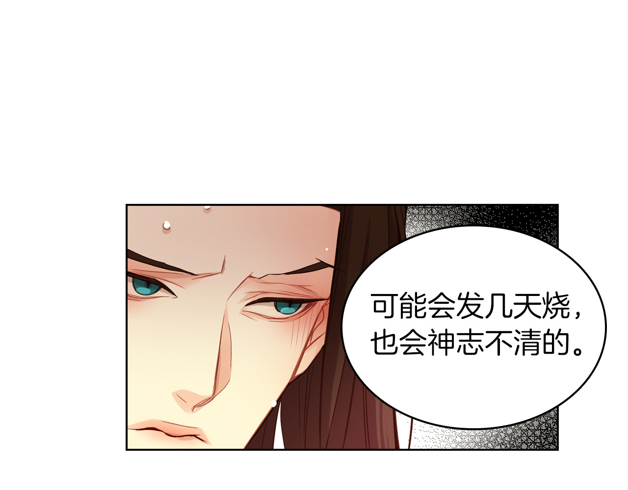 第47话 遇刺 第 38 页