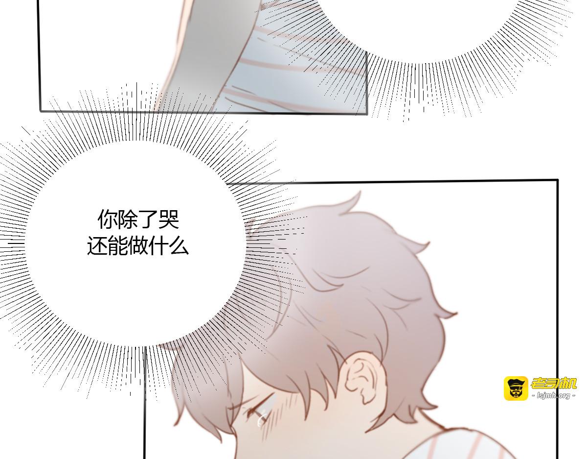 第3话（上） 我们都在压抑自己 第 71 页