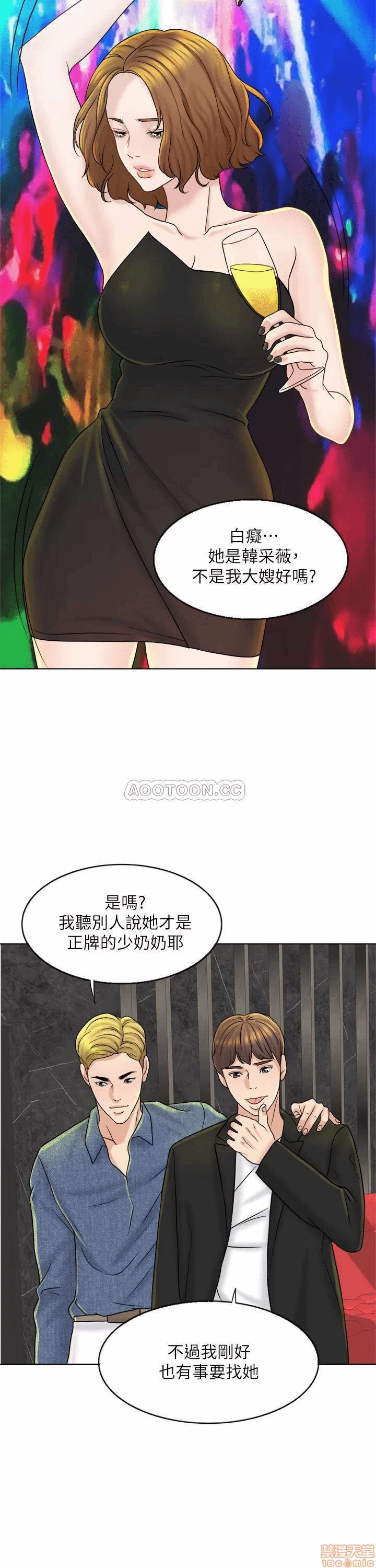 第12话 第 26 页