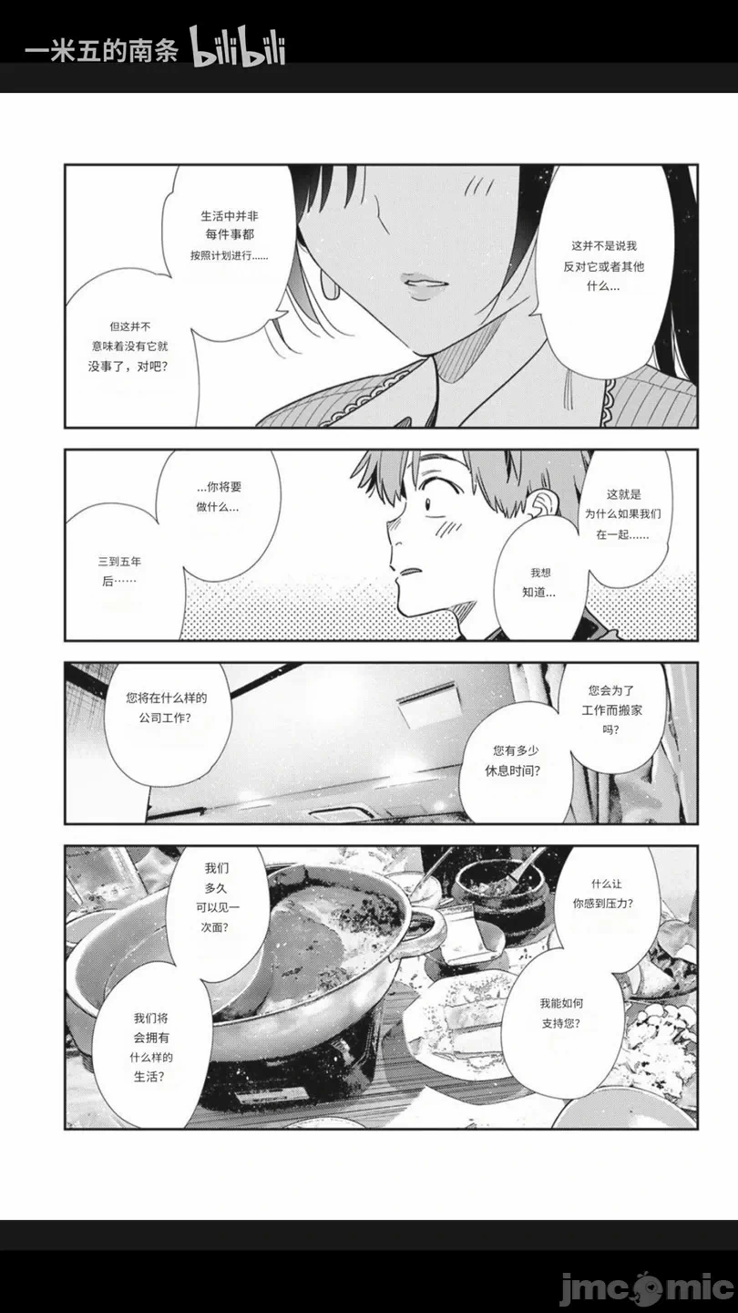 第167话 第 13 页