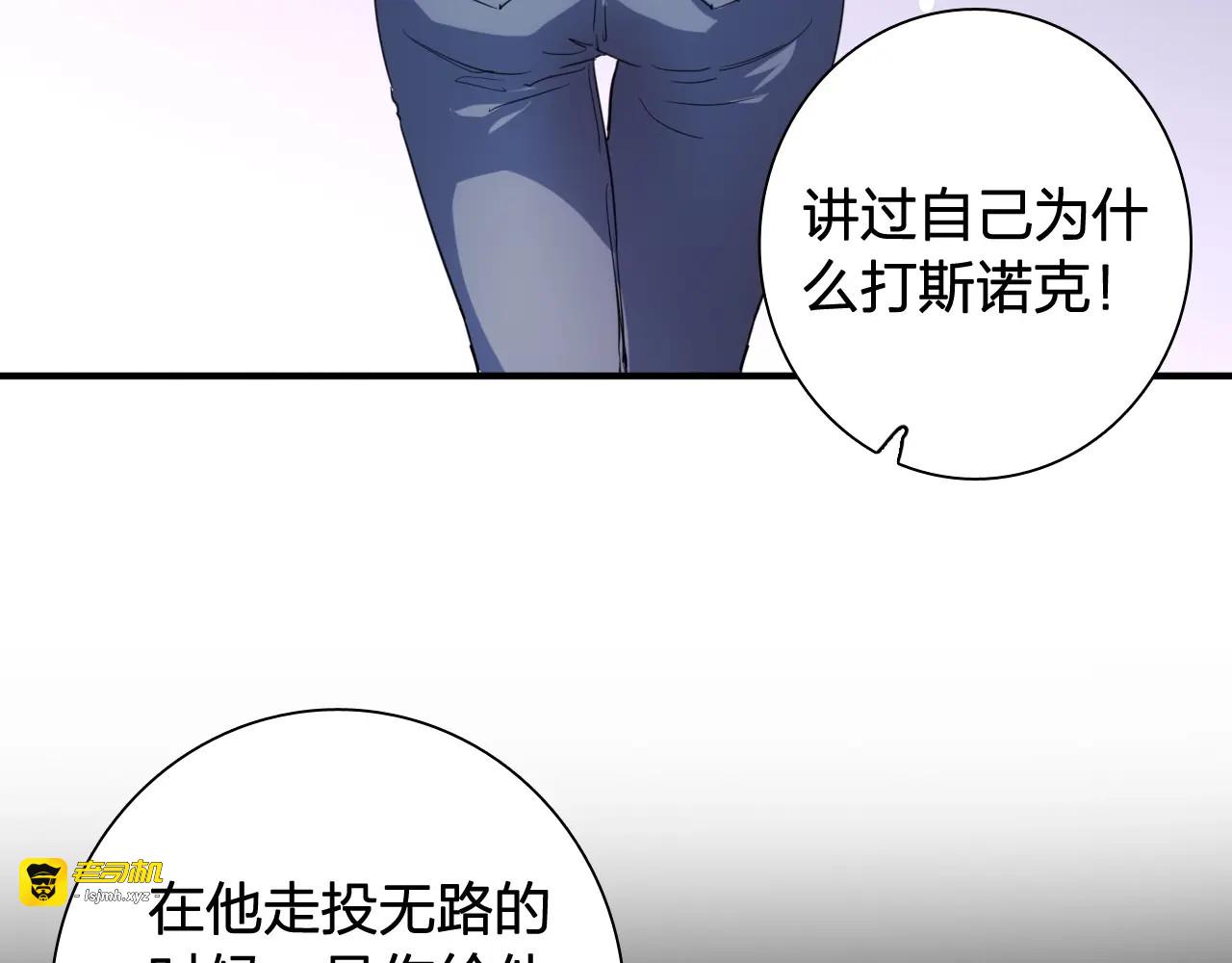 第64话 欺骗？帮忙？ 第 51 页
