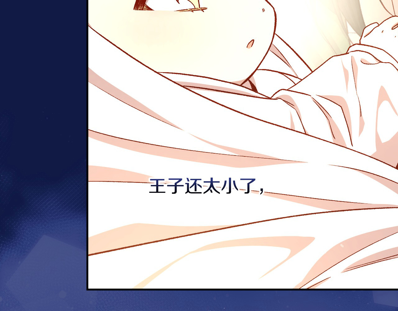 第110话 争吵 第 96 页