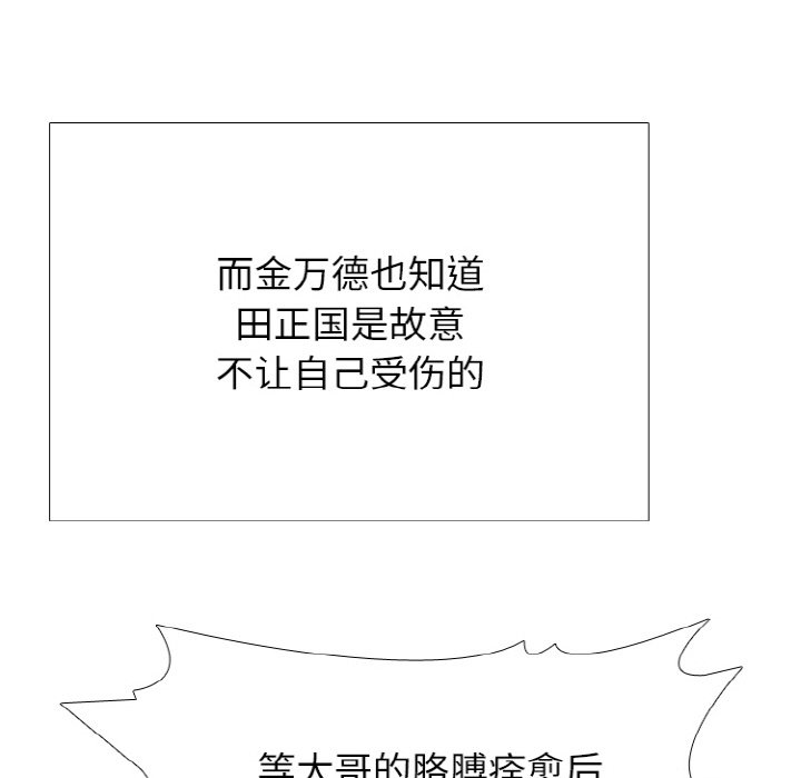 第359话 第 126 页