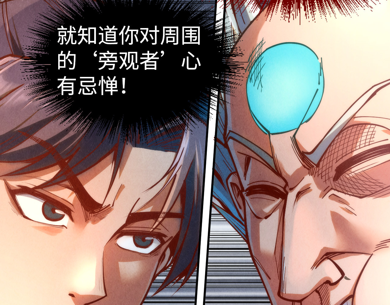 第161话 雷狱绽放 第 72 页