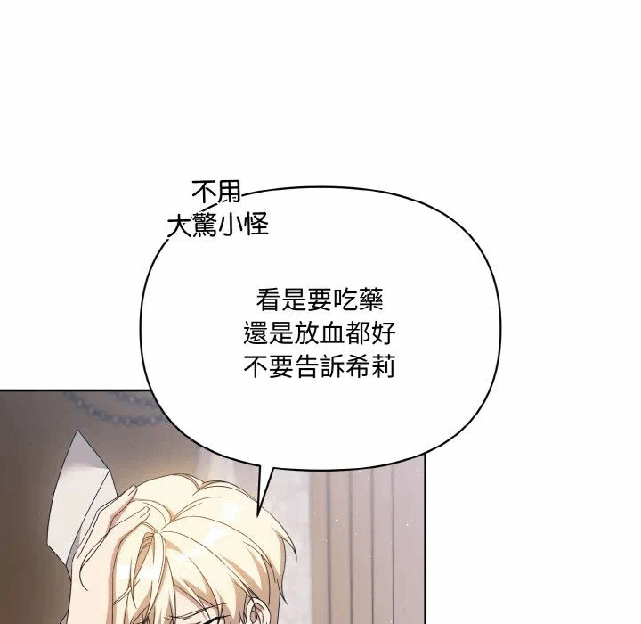 第14话 第 37 页