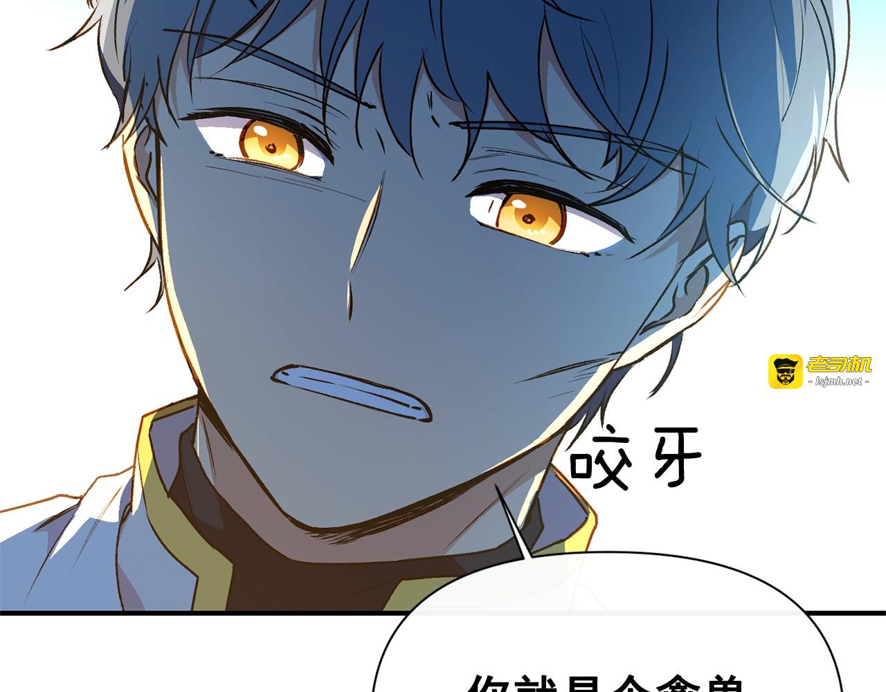 第61话 剑指斯佩拉多 第 95 页