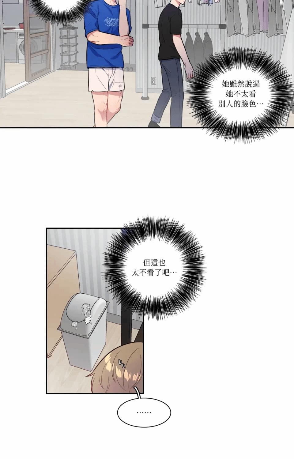 第40话 第 12 页