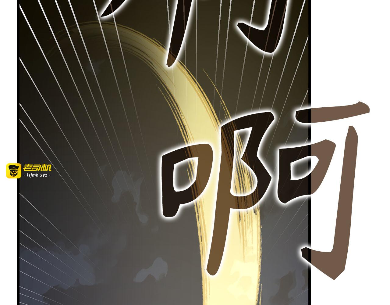 第138话 怪物驯兽师 第 105 页