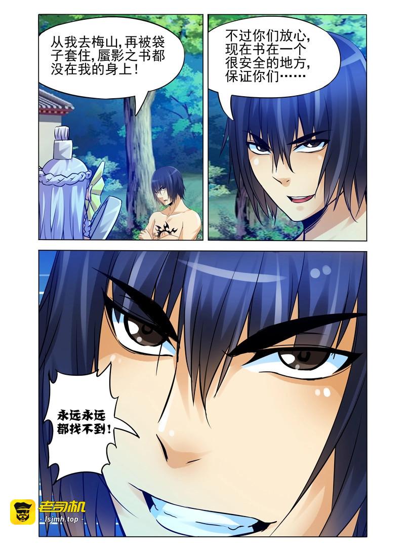 第99话 第九十九话 禁锢解除 第 7 页