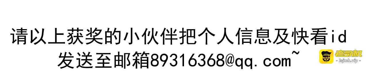 第57话 节奏粉碎机 第 81 页