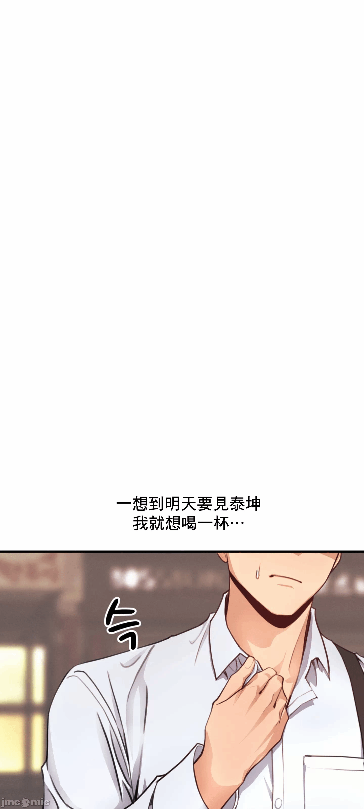第12话 第 15 页