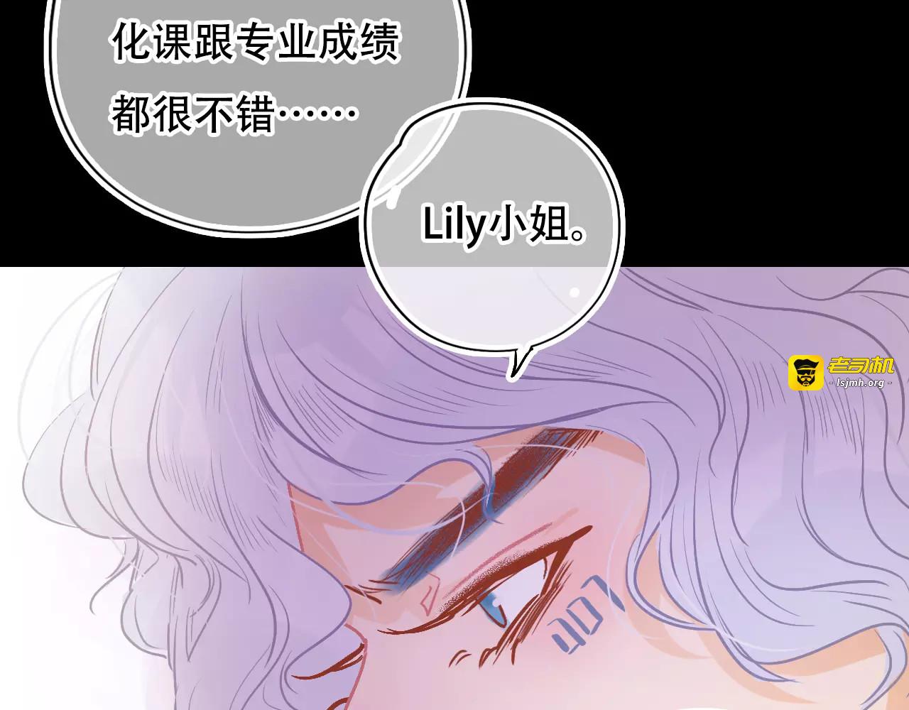 第27话 雪崩降临 第 75 页