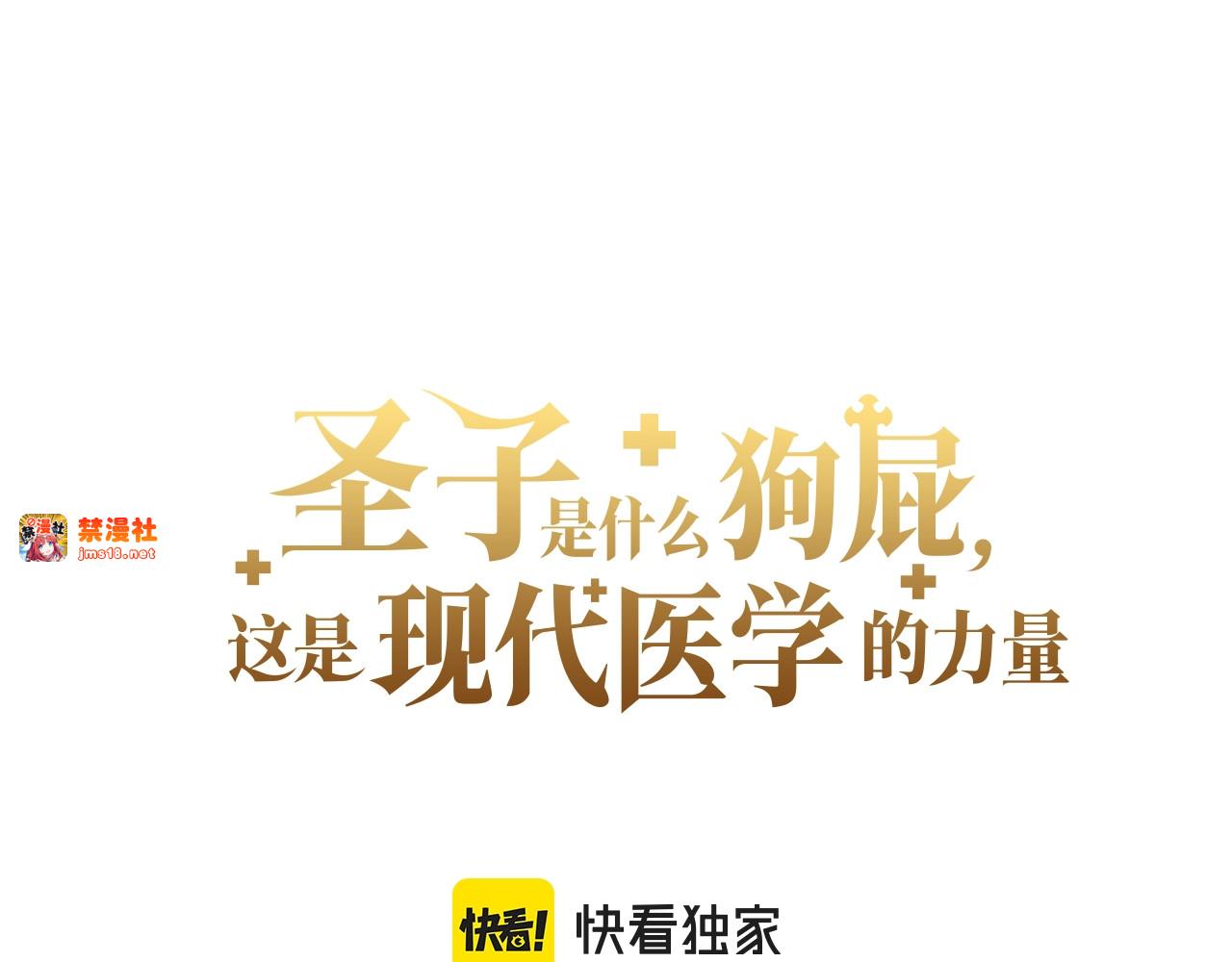 第60话 暗算 第 49 页