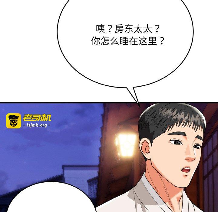 第18话 第 137 页