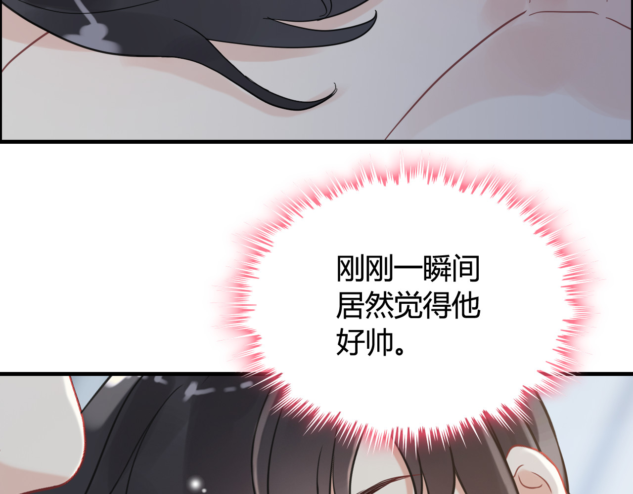 第48话 我们只是契约关系 第 36 页