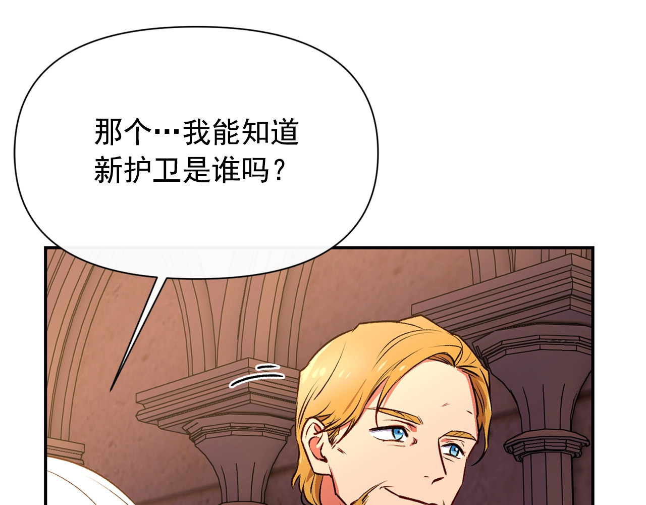 第69话 戴罪之身的候选人 第 162 页