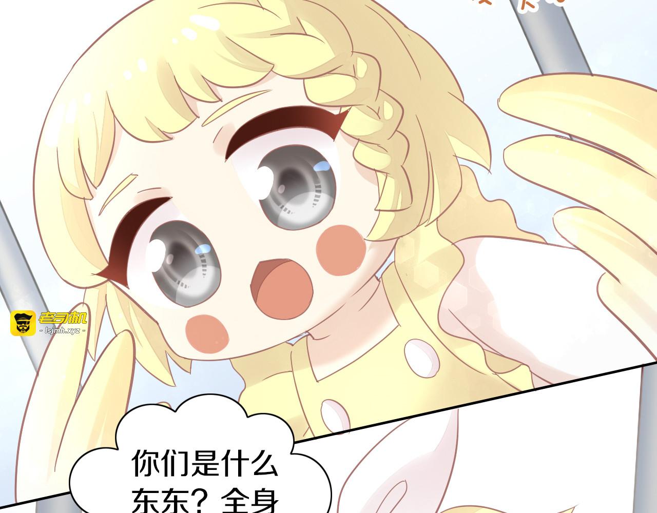第143话 腮红鹦鹉 第 73 页