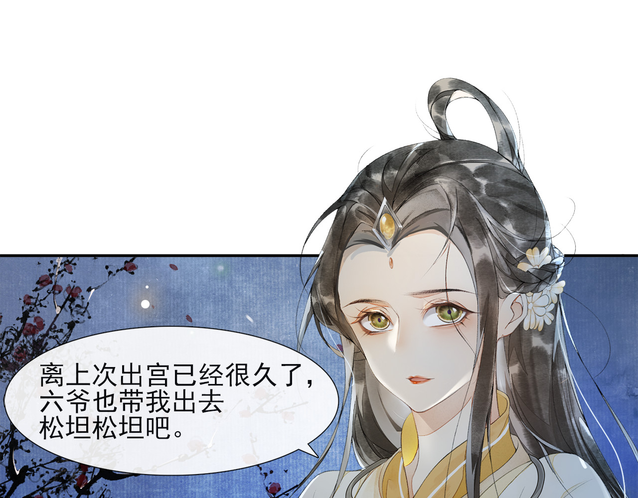 第29话 万般思绪 第 40 页